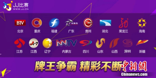 广东队牌王_GG扑克直播赛事_全国电视牌王争霸赛