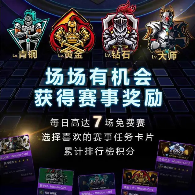 GG德州扑克比赛_狼人杀 德州扑克 播客吧电竞联赛