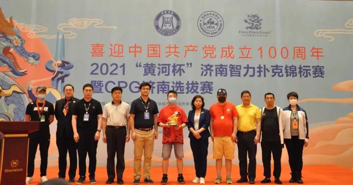 CPG济南选拔赛_GG德州扑克线上比赛_黄河杯济南智力扑克锦标赛