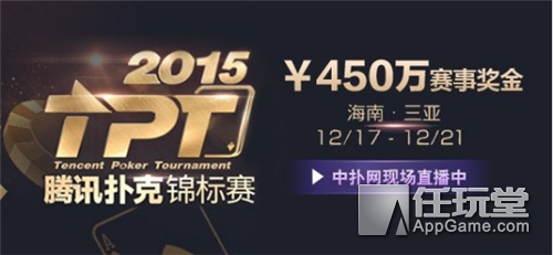 GG德州扑克亚洲赛_棋牌竞技人才培养_天天德州真人秀
