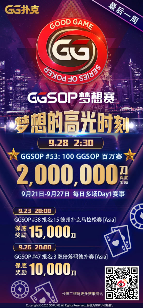 GG德州扑克比赛论坛_中国选手GG扑克WSOP#77亚军 高兴 德州扑克中国最佳成绩