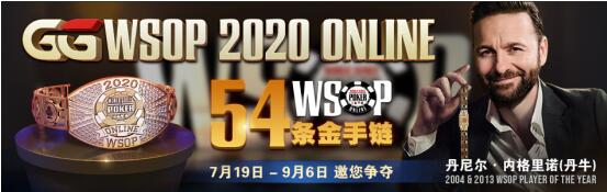 GG德州扑克高额赛事_蜗牛扑克GGPOKER授权 百万富豪赛事WSOP金手链线上巡回赛事