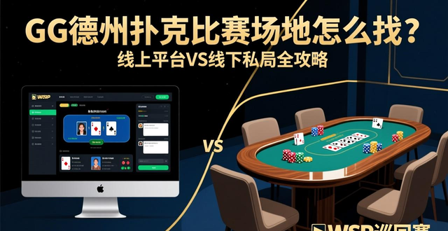 GG德州扑克比赛场地_GG德州扑克比赛场地_GG德州扑克比赛场地