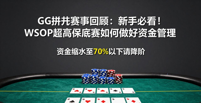 GG扑克赛事回顾_2020年扑克赛事_gg扑克锦标赛