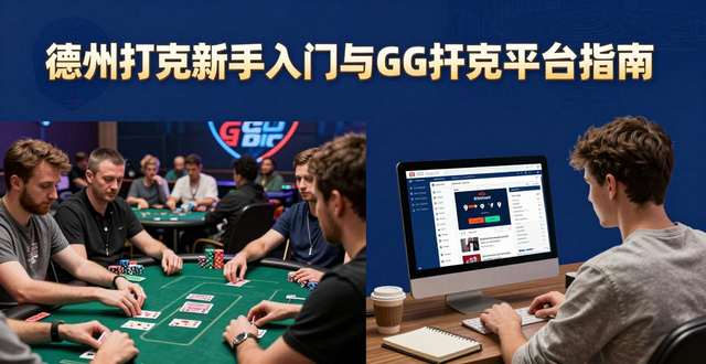 扑克大全软件_扑克安卓版_GG扑克软件下载