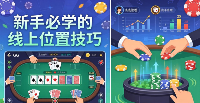 GG扑克技巧攻略_GG扑克技巧攻略_GG扑克技巧攻略