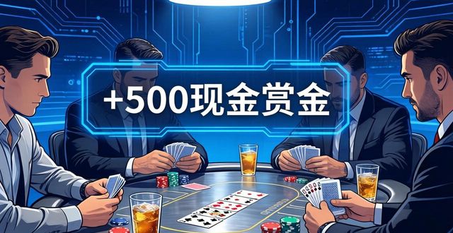 GG德州扑克比赛特色_GG德州扑克比赛特色_GG德州扑克比赛特色