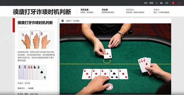扑克技能视频教程_GG扑克视频教程_扑克牌揭秘如何视频