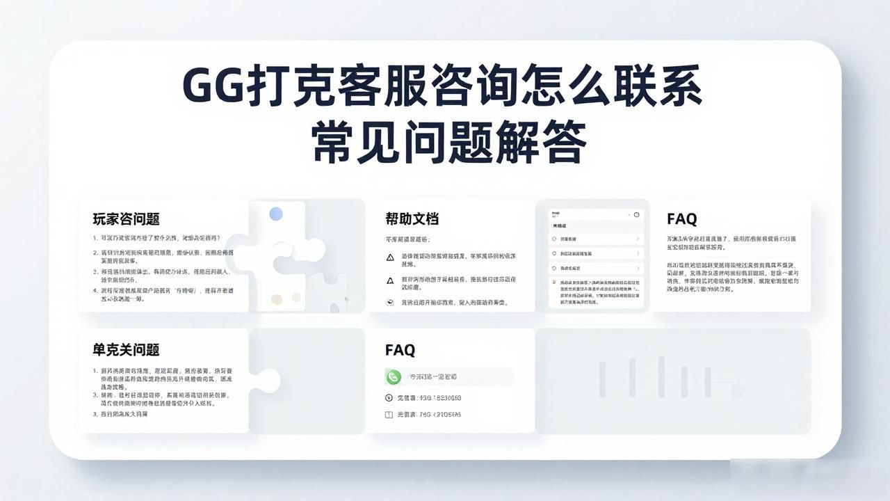 扑克时间客服_扑克王客服联系对话_GG扑克客服咨询