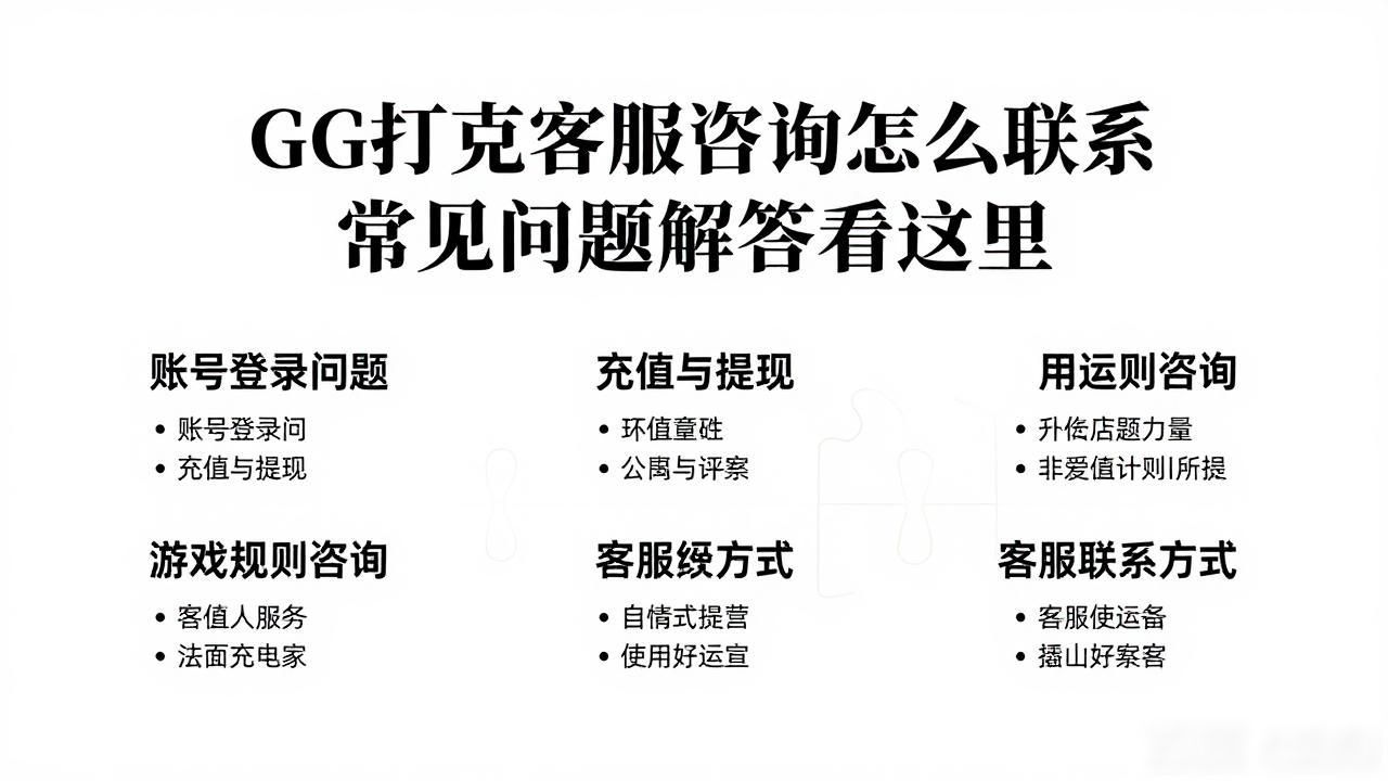 扑克时间客服微信_扑克王客服联系对话_GG扑克客服咨询